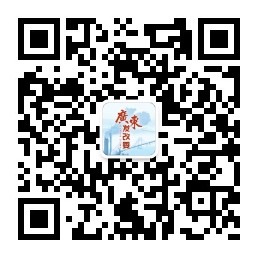 广东省发展和改革委员会政务微信二维码