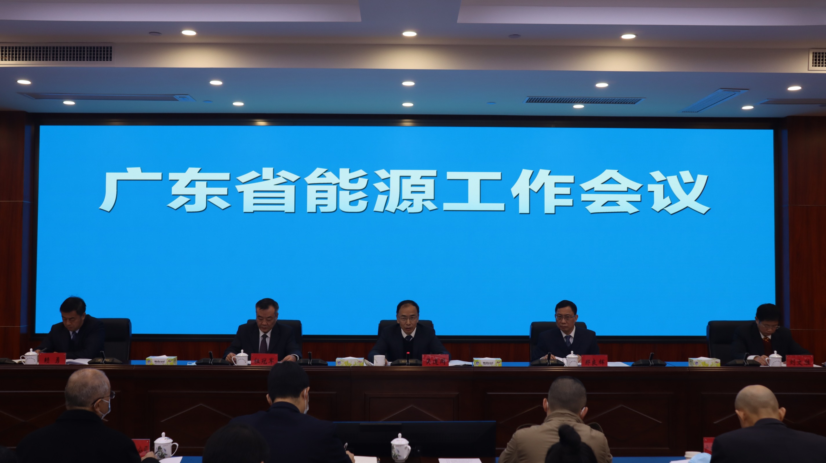 广东省能源局召开2022年全省能源工作会议
