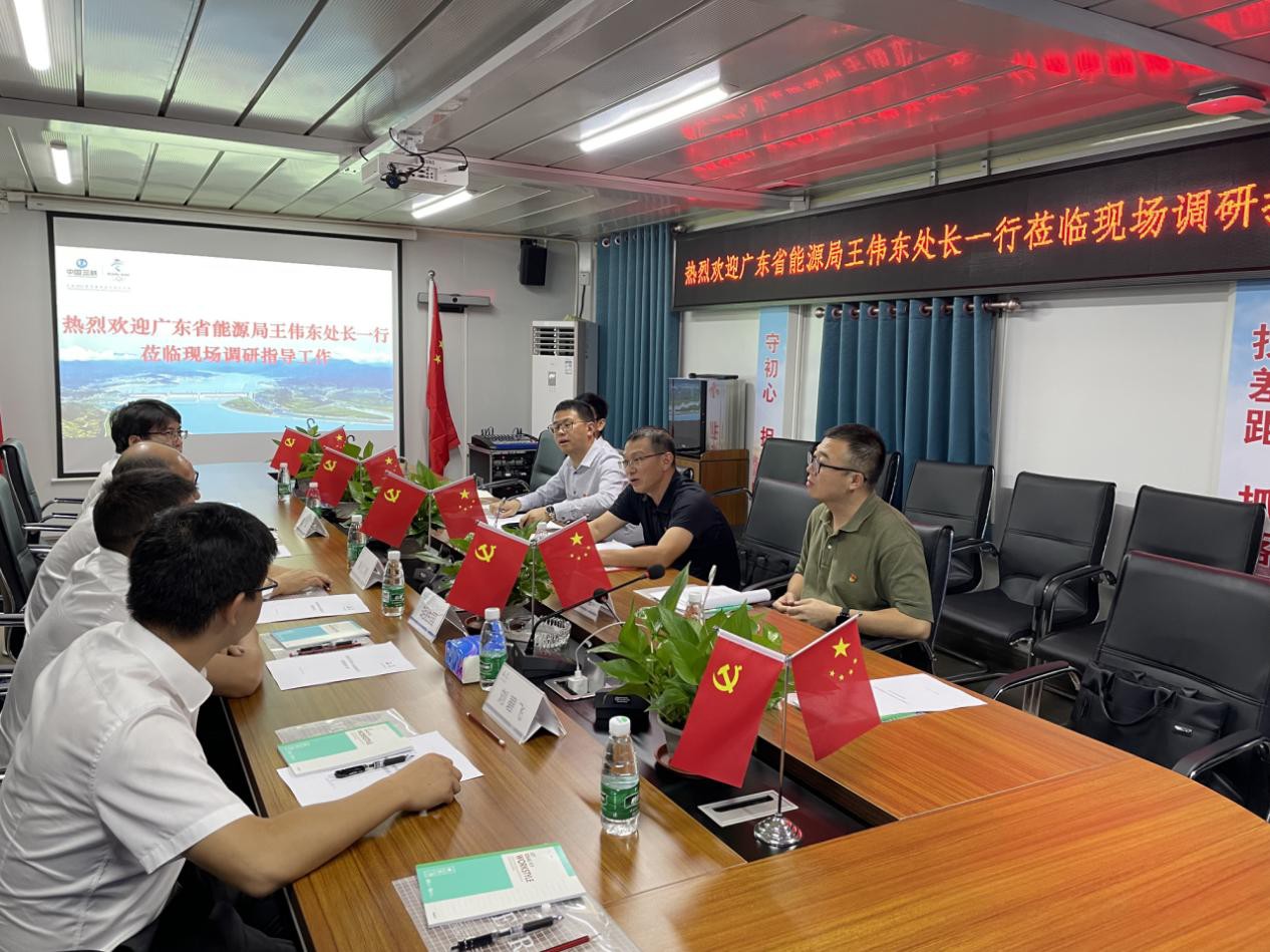 广东省能源局新能源处赴三峡珠江发电有限公司开展基层联系调研工作