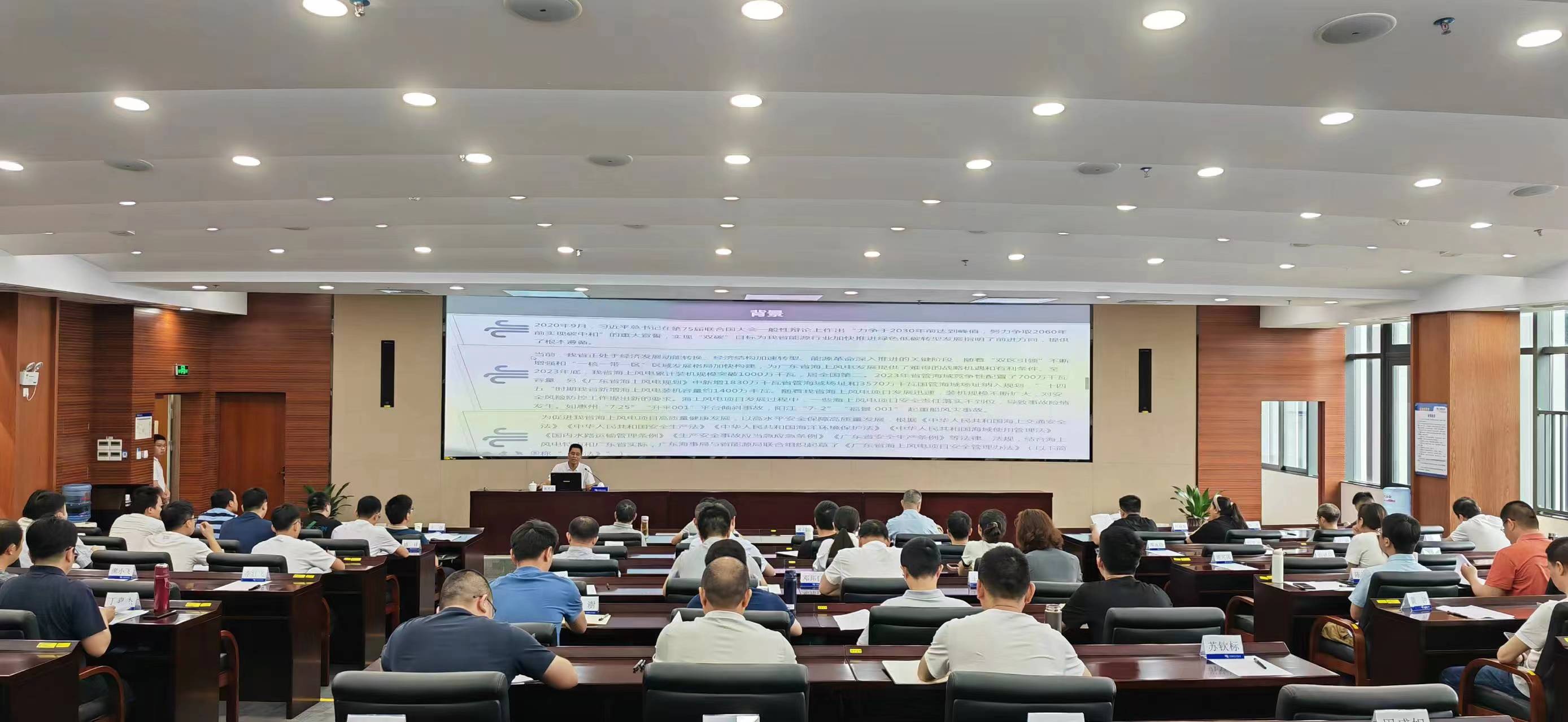 广东省能源局举办2024年全省电力安全监管业务培训