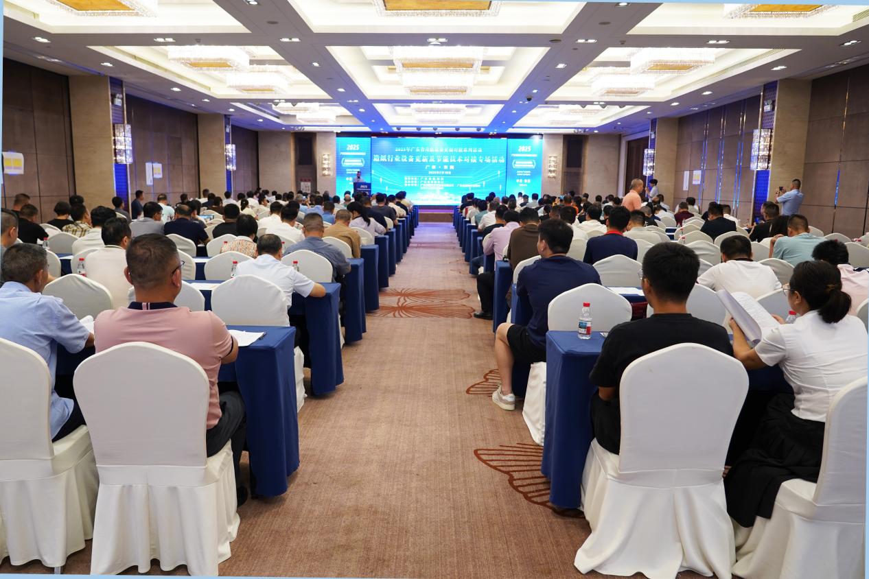 广东省能源局举办造纸行业设备更新及节能技术对接专场活动